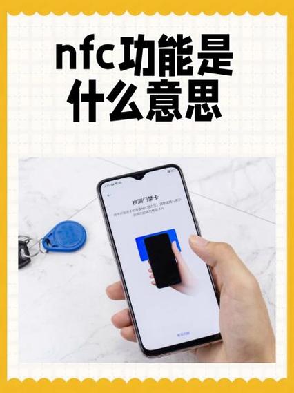 三星手机的nfc是什么功能