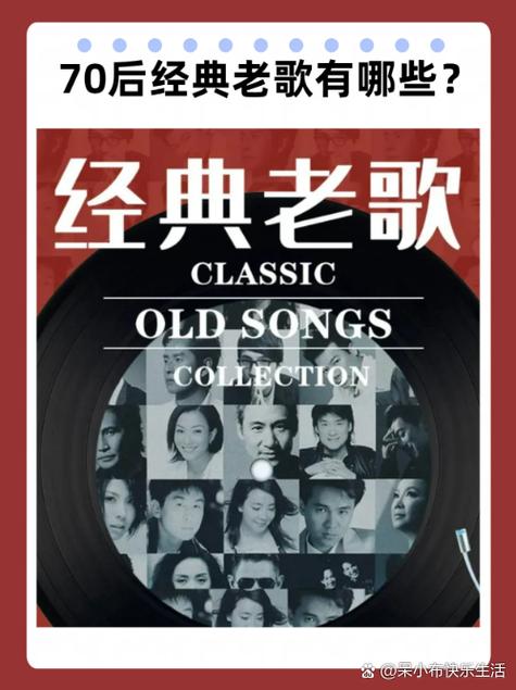 70年歌曲大全100首老歌游戏截图