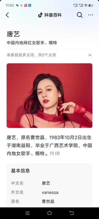 糖伊个人资料简介图标