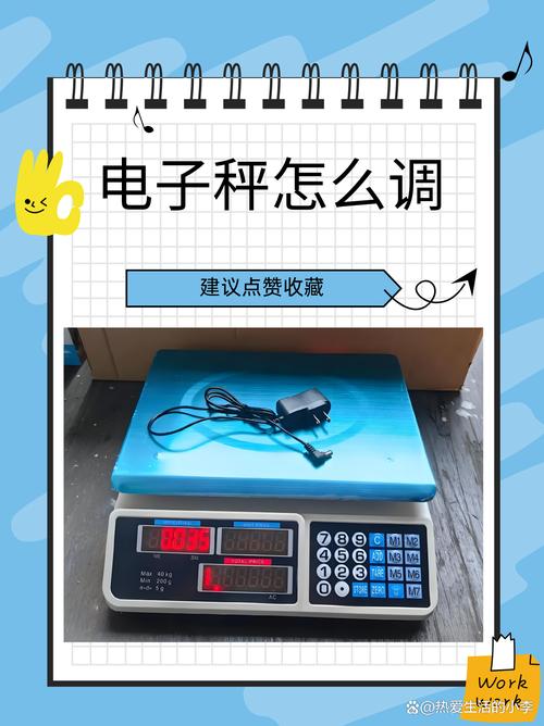 电秤怎么调公斤和斤