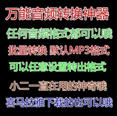 免费音频格式转换器转mp3游戏截图