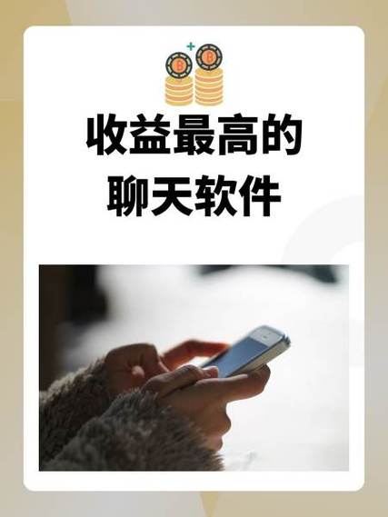 草莓聊聊天赚钱是真的吗游戏截图