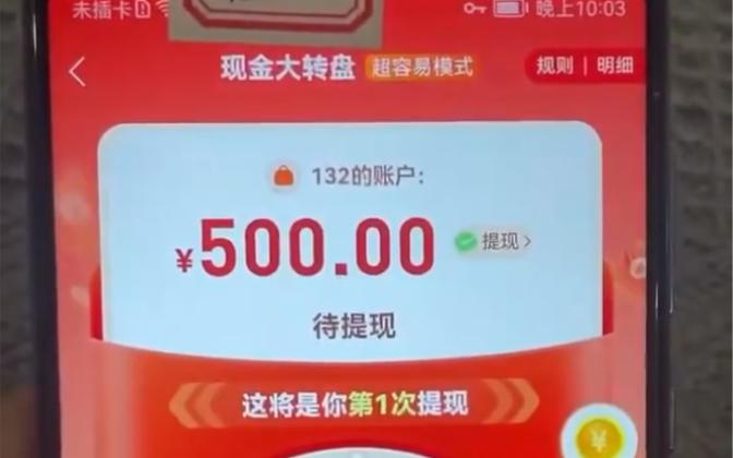 拼多多领取500元现金技巧缩略图