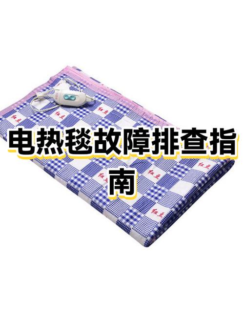 电热毯不发热最简单三个步骤