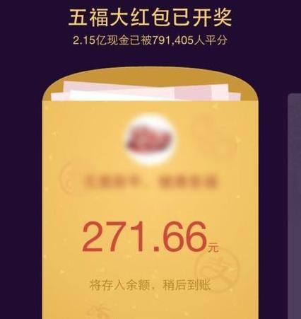 支付宝收发现金红包缩略图