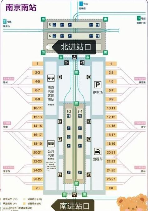 南京站到南京南坐1号还是3号缩略图