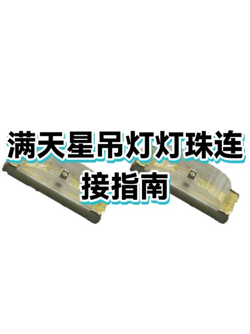 满天星灯接线图