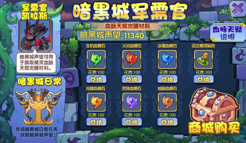 洛克王国魔武血脉觉醒