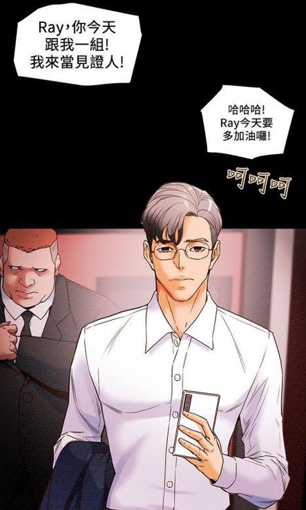 纯情女的攻略计划免费漫画土豪缩略图