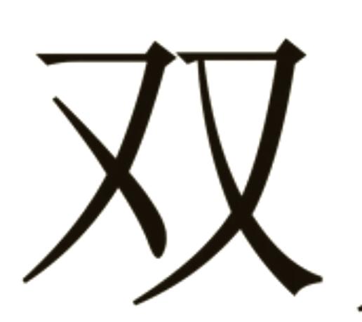 LE代表什么爱情暗示缩略图