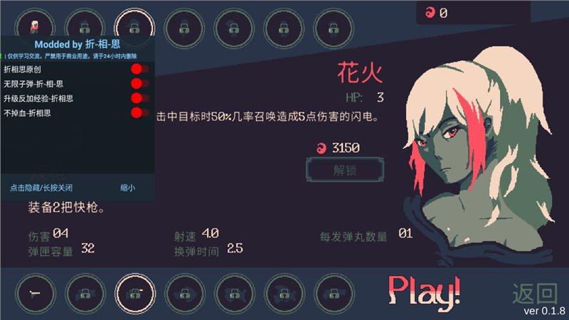 黎明前20分钟游戏破解版