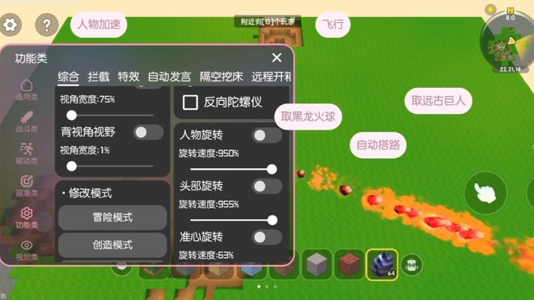 冰昔迷你世界炸图辅助游戏截图