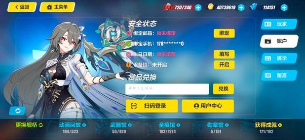 崩坏三水晶号一般多少钱缩略图