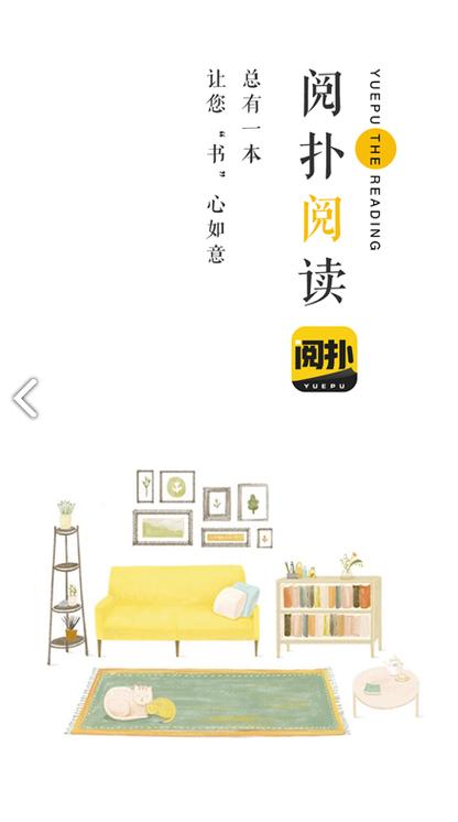 阅扑阅读旧版的特点图标