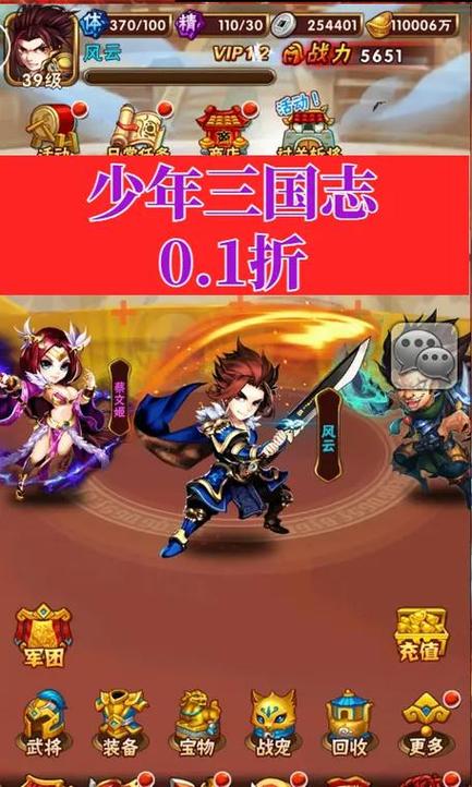 少年三国志懒人辅助缩略图