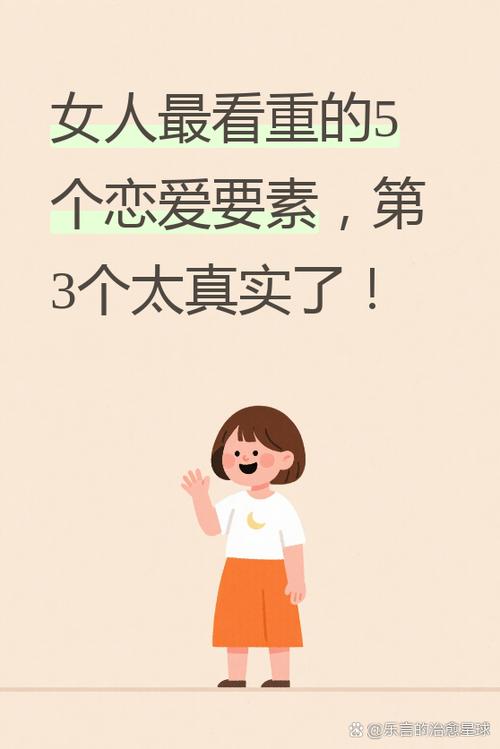 你追的女生说你不了解她
