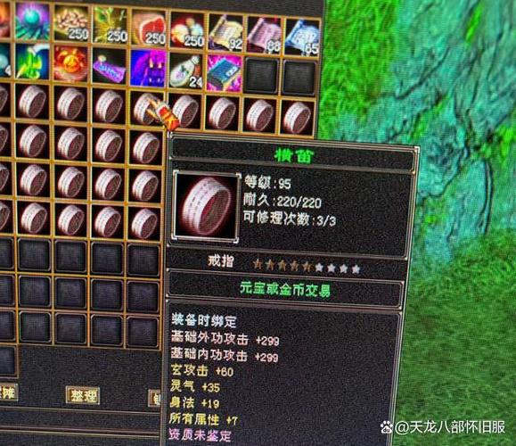 天龙怀旧手工装备列表