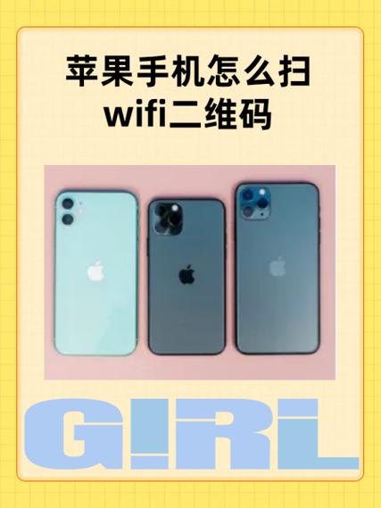 iphone扫二维码缩略图