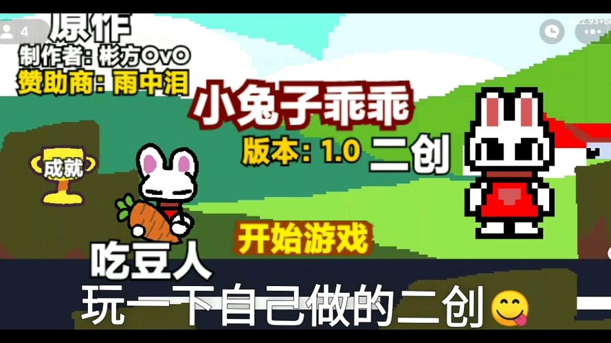 视频小兔子乖乖缩略图