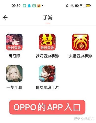 oppo藏宝阁渠道版官网缩略图