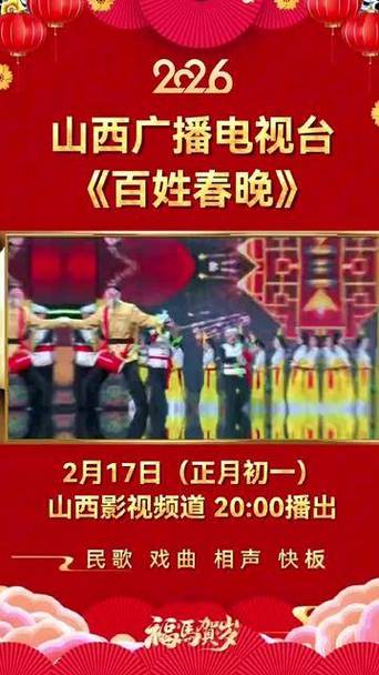 山西卫视台电视节目表缩略图
