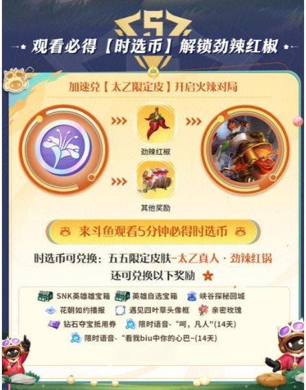 斗鱼礼物红包