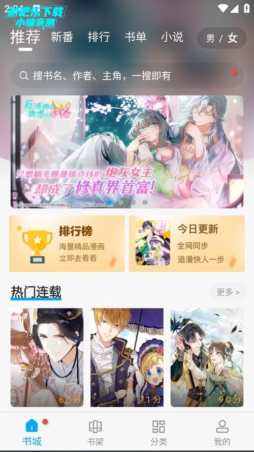 漫画破解版免广告版最新版缩略图