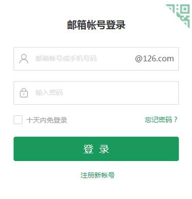 @126.ocm邮箱游戏截图