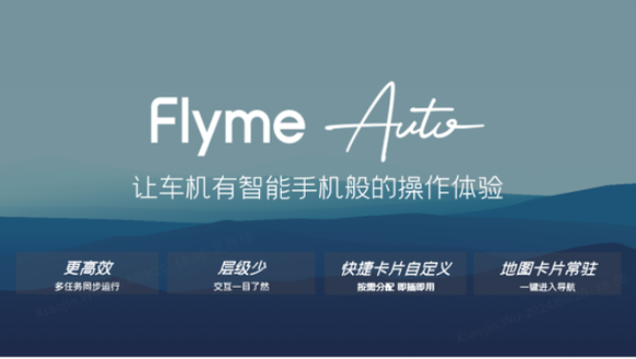 怎么退出flyme账号游戏截图