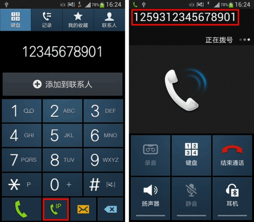 拨打电话界面怎么设置