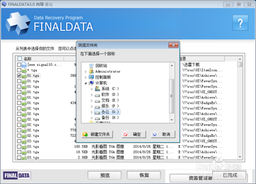 Finaldata游戏截图