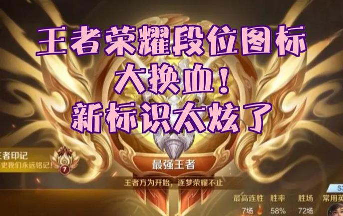 王者荣耀怎么重置段位