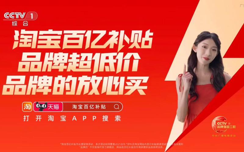 淘宝广告缩略图