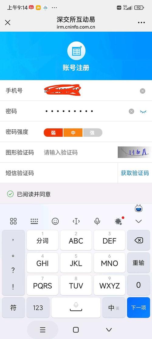 易码短信验证码平台app缩略图