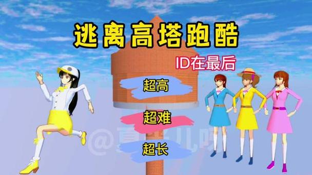 逃离倒美女团跑酷ID游戏截图