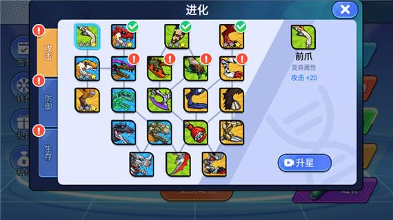 机甲恐龙内置菜单缩略图