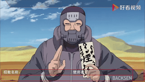 火影忍者被祖咒的忍术下载