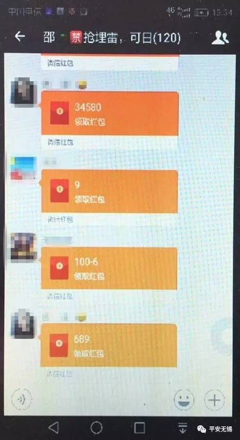 红包群多少钱犯法
