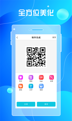 小度一直在二维码界面