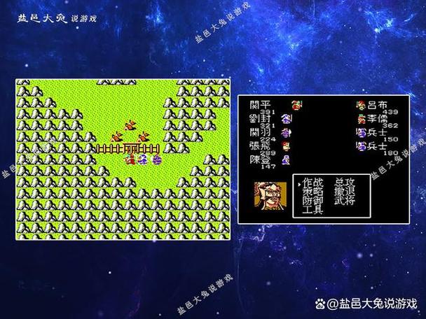 吞食天地1三国志英杰传缩略图