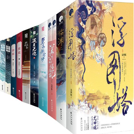 尤四姐的小说百度云缩略图