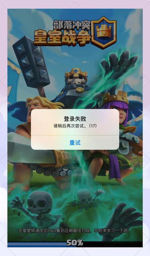 皇室战争身份证登录