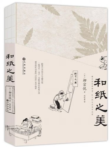 washi paper