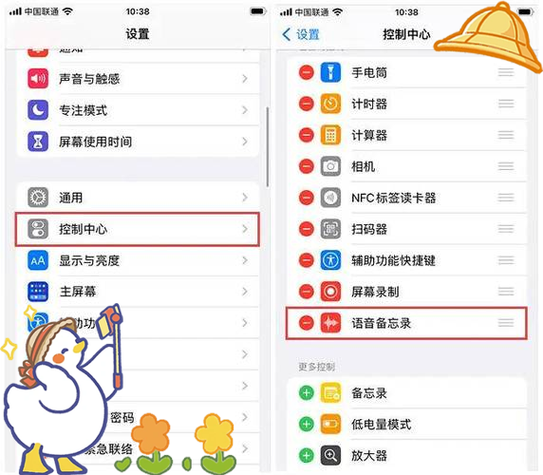 手机通话如何自动录音功能缩略图