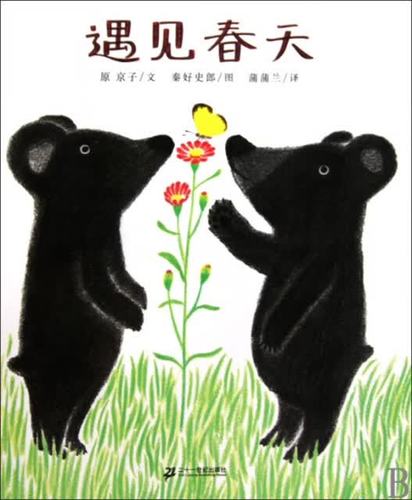 遇见温暖作文800字