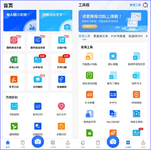 图片重复识别软件缩略图
