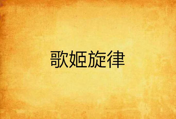 虚拟歌姬手机版下载