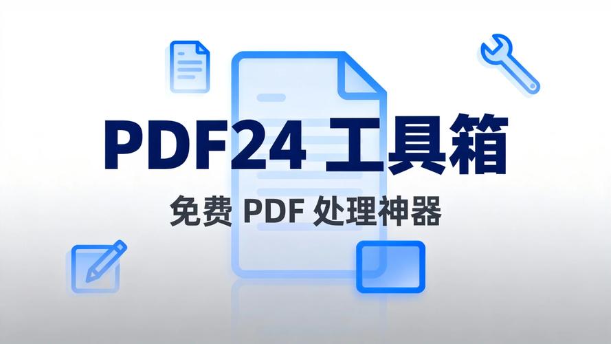 PDF24工具箱缩略图