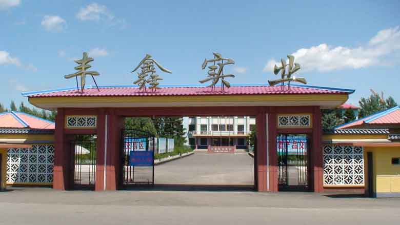百利鑫牧业图标