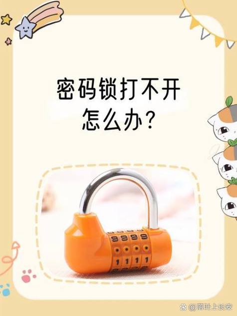 密码锁长时间不用能打开吗